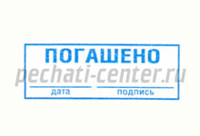 Штамп с технической информацией